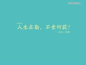 關(guān)于勵(lì)志優(yōu)美的詩句個(gè)性簽名