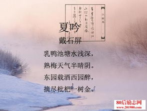 關(guān)于秋冬的詩句古詩