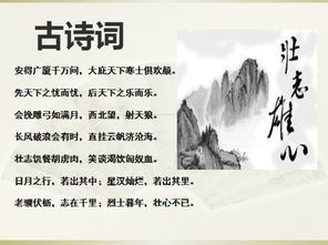 古詩詞中雄心壯志的詩句