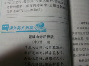 運(yùn)用了想象和聯(lián)想的古詩(shī)句