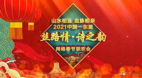 春節(jié)聯(lián)歡會(huì)的詩(shī)句古詩(shī)