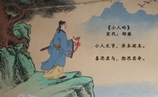關(guān)于小人的古詩句