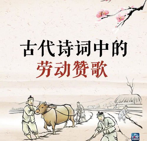 古詩,句子,勞動