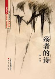 有關(guān)于殤的詩句