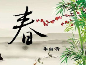 詩(shī)句,朱自清