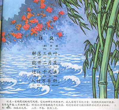 關(guān)于插畫(huà)的詩(shī)句