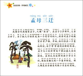 關(guān)于成長的成語和詩句