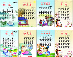 四首古詩的詩句話