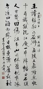 懷古,詩句,西塞