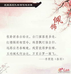 表達(dá)愛(ài)意的古詩(shī)句子