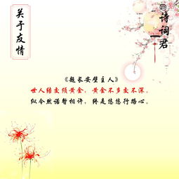 詩經,詩句,朋友