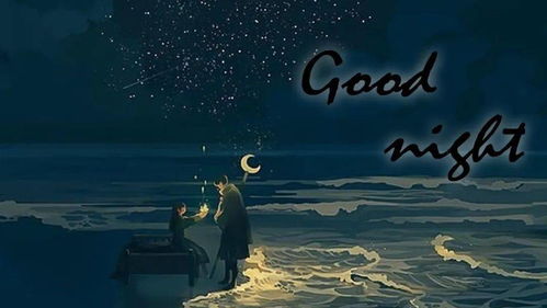 詩(shī)句,月色,晚安