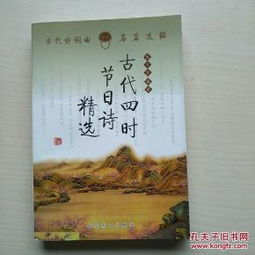 古代所有的關(guān)于節(jié)日的詩(shī)句