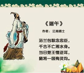 宋代關(guān)于端午節(jié)的詩(shī)句