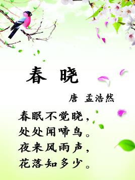 關(guān)于愉快的古詩句