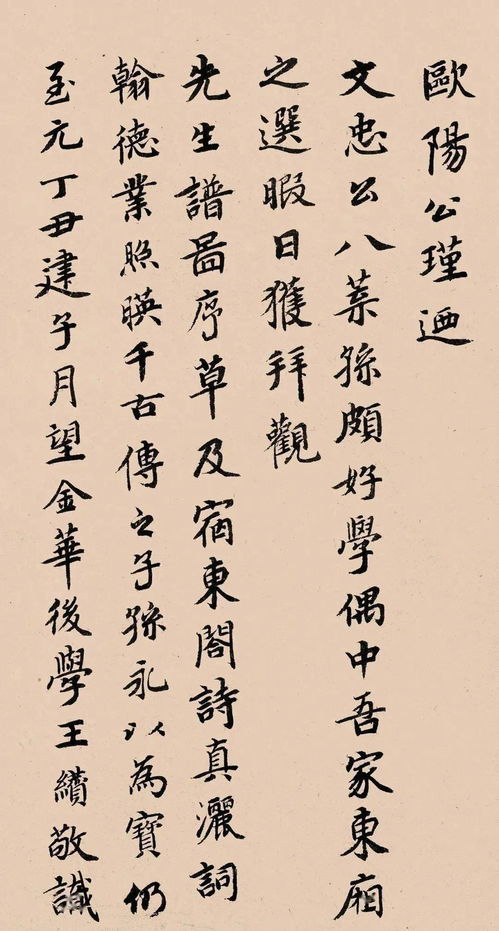 歐陽(yáng)修的詩(shī)句關(guān)于學(xué)習(xí)