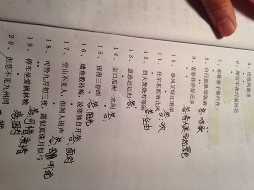 關(guān)于詞的詩(shī)句題目