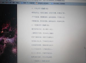 月亮,古詩(shī),句子,描寫(xiě)