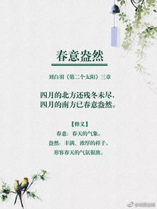 古詩(shī)詞,詩(shī)句,工作