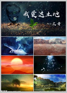 關(guān)于保護(hù)土地的詩(shī)句