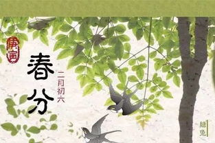 描寫春分的詩句古詩