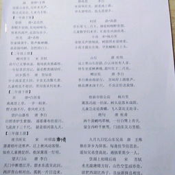 古詩(shī),六級(jí),詩(shī)句,冬天