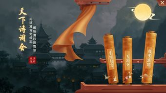 詩(shī)句,武俠,游戲