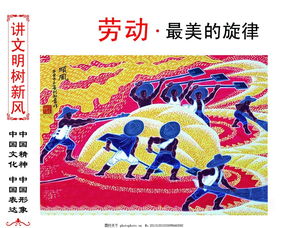 體現(xiàn)勞動之美的古詩句