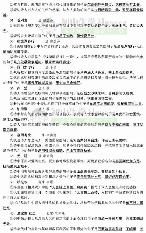 關(guān)于備戰(zhàn)中考的詩(shī)句