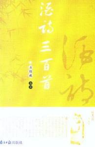 唐氏三百案里關于酒的詩句