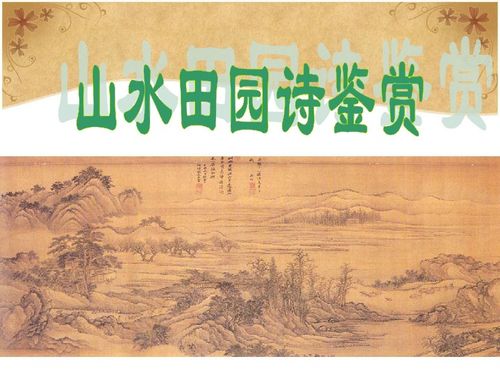 關(guān)于山的詩句1一5級