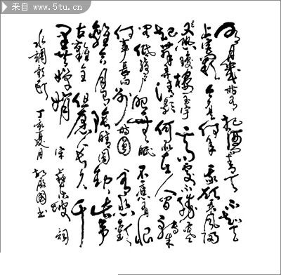 關(guān)于描寫草書的詩(shī)句