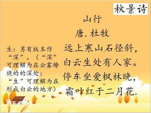 小學語文描寫四季的古詩句