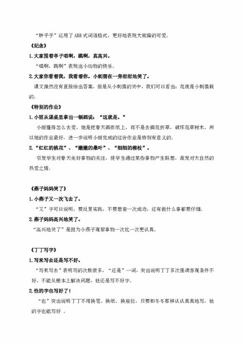 用古詩造句子一年級,一年級上冊北師大版古詩有9首,北師大版一年級語文古詩