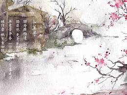 結(jié)婚相愛的詩句古詩詞