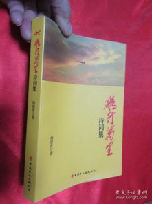 關于鵬的詩句或詞語