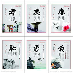 描寫忠孝禮儀廉恥古詩(shī)句