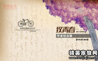 引用古詩(shī)句的畢業(yè)贈(zèng)言