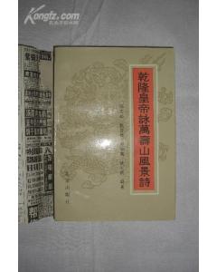 關(guān)于萬壽山詩句