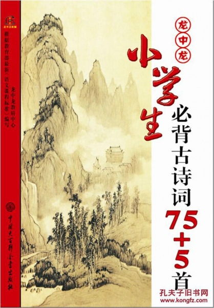 小學關于龍的詩句