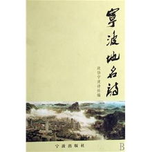 關(guān)于描寫地名的詩句古詩,描寫中國地名的詩句,描寫南京地名的詩句