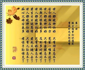 所有關(guān)于紅樓夢(mèng)的詩(shī)句