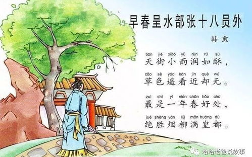 小學古詩關于春的詩句