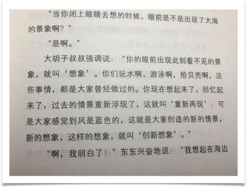 詩(shī)句,拓展,素質(zhì),孩子