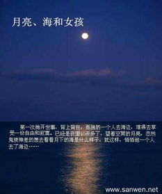 關(guān)于大海月亮的詩(shī)句和名言,關(guān)于大海和月亮的詩(shī)句,描寫(xiě)月亮的詩(shī)句古詩(shī)