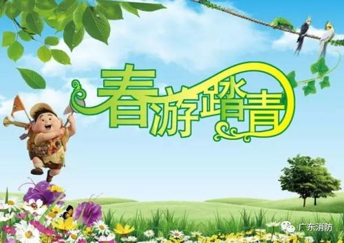 關(guān)于春游的詩(shī)句古詩(shī)