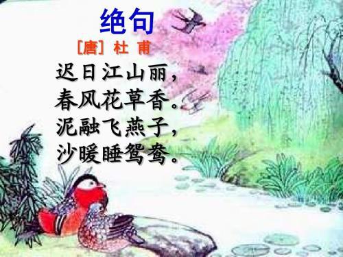 草是不是關(guān)于春天的詩句
