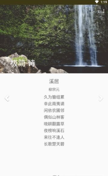 關于極簡的詩句