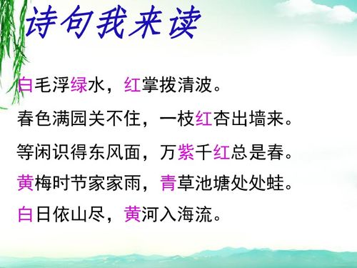 詩句,小學語文,考編古