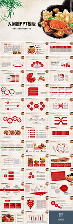 關(guān)于美食的詩(shī)句的ppt